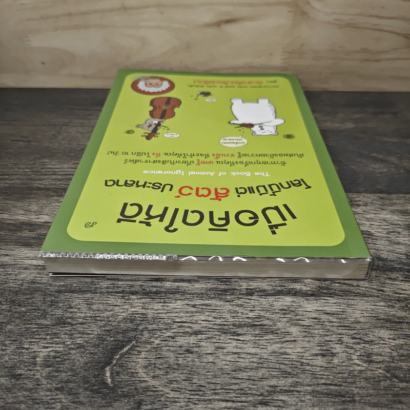 เมื่อคิดให้ดี โลกนี้มีแต่สัตว์ประหลาด - จอห์น มิทชินสัน, จอห์น ลอยด์ รูปที่ 4