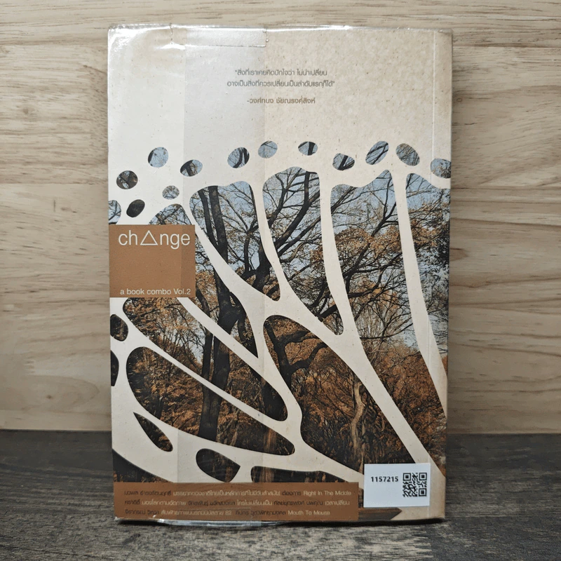 change a book combo Vol.2 รูปที่ 5