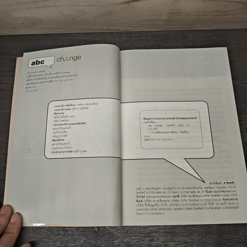 change a book combo Vol.2 รูปที่ 6