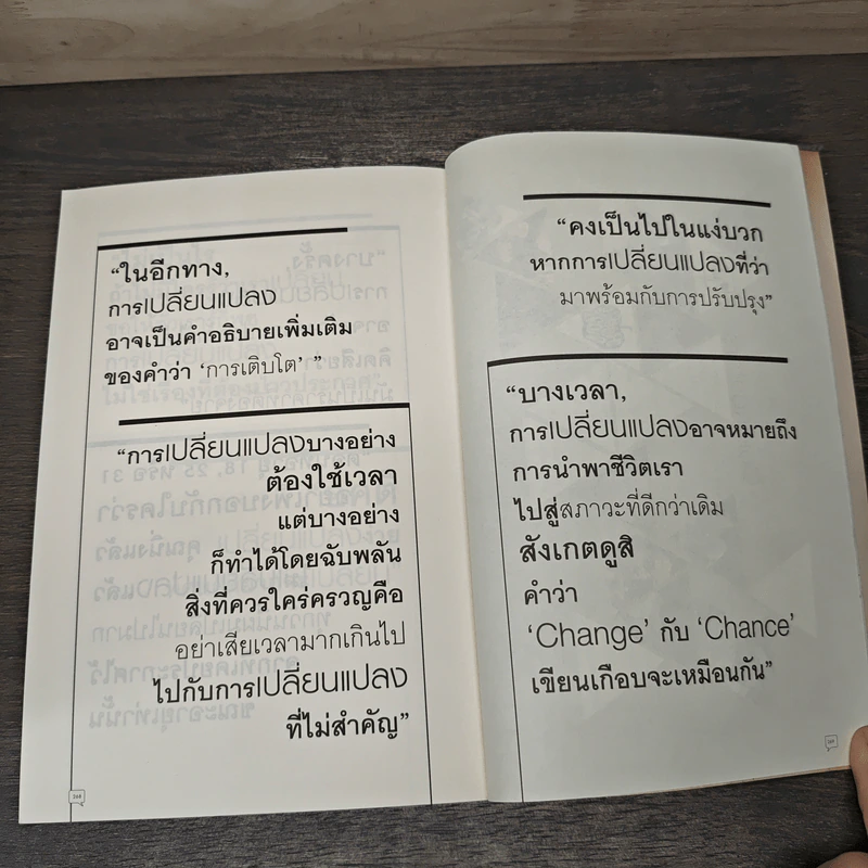 change a book combo Vol.2 รูปที่ 9
