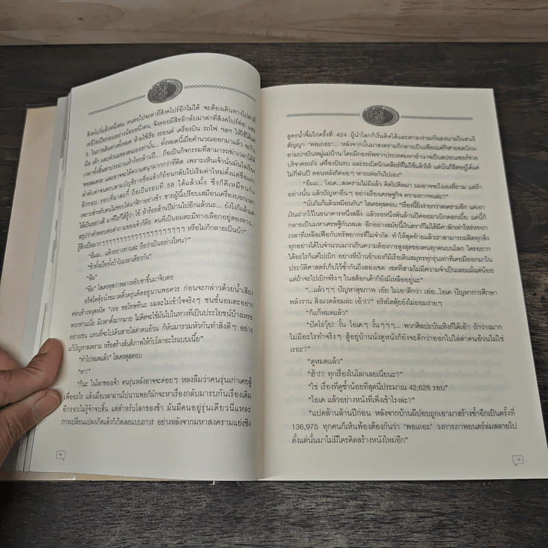 change a book combo Vol.2 รูปที่ 8