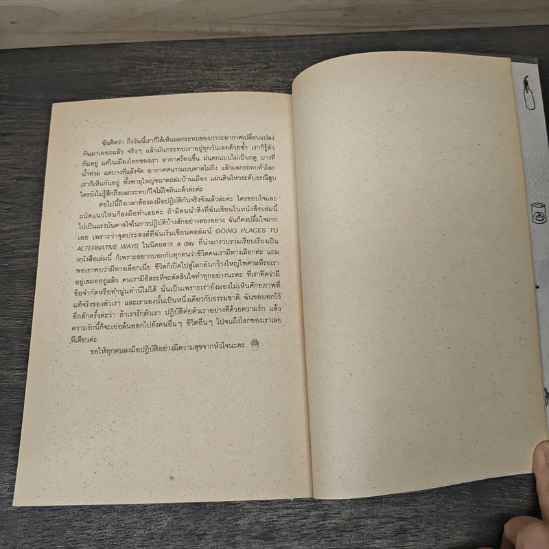 Slow Book - ต้องการ รูปที่ 9