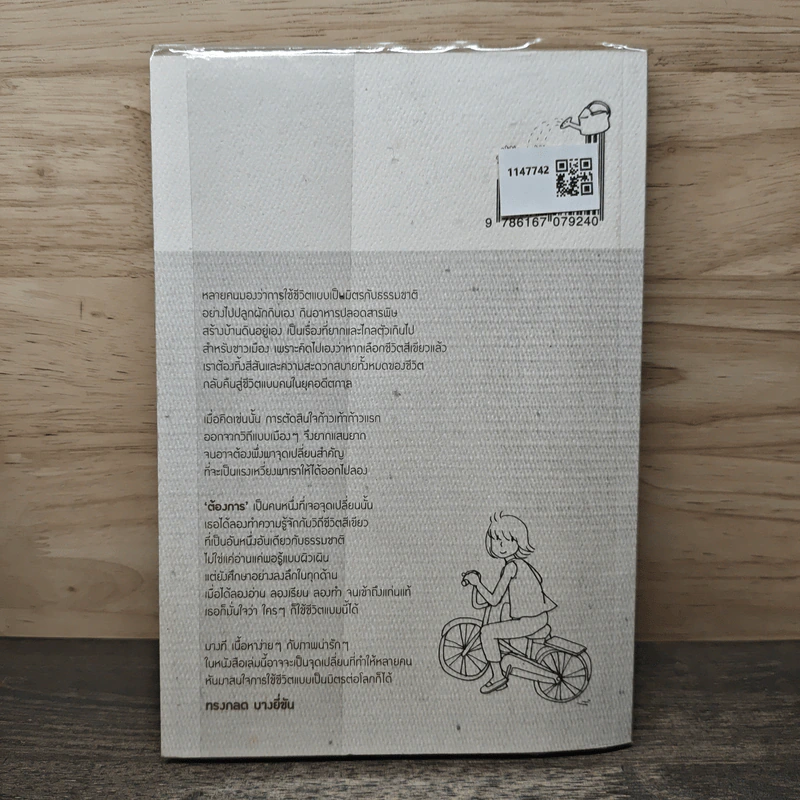 Slow Book - ต้องการ รูปที่ 5