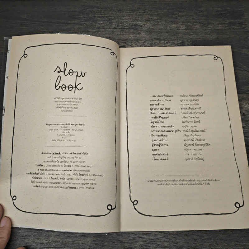 Slow Book - ต้องการ รูปที่ 6