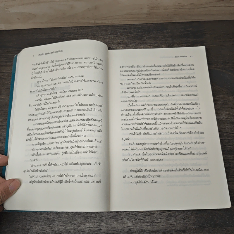 เพอร์ซีย์ แจ็กสัน กับคำสาปแห่งไททัน Percy Jackson & The Titan's Curse - Rick Riordan, ดาวิษ ชาญชัยวานิช รูปที่ 7
