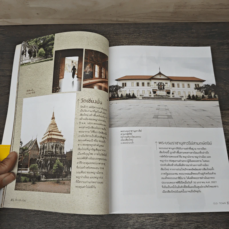 เที่ยวเชียงใหม่ รูปที่ 7