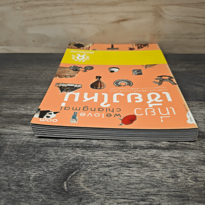 เที่ยวเชียงใหม่ รูปที่ 4