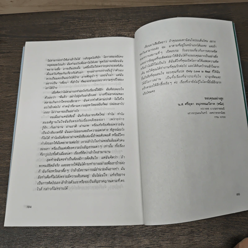 เราจะข้ามเวลามาพบกัน - ดร. ไบรอัน แอล ไวส์, มณฑานี ตันติสุข รูปที่ 8