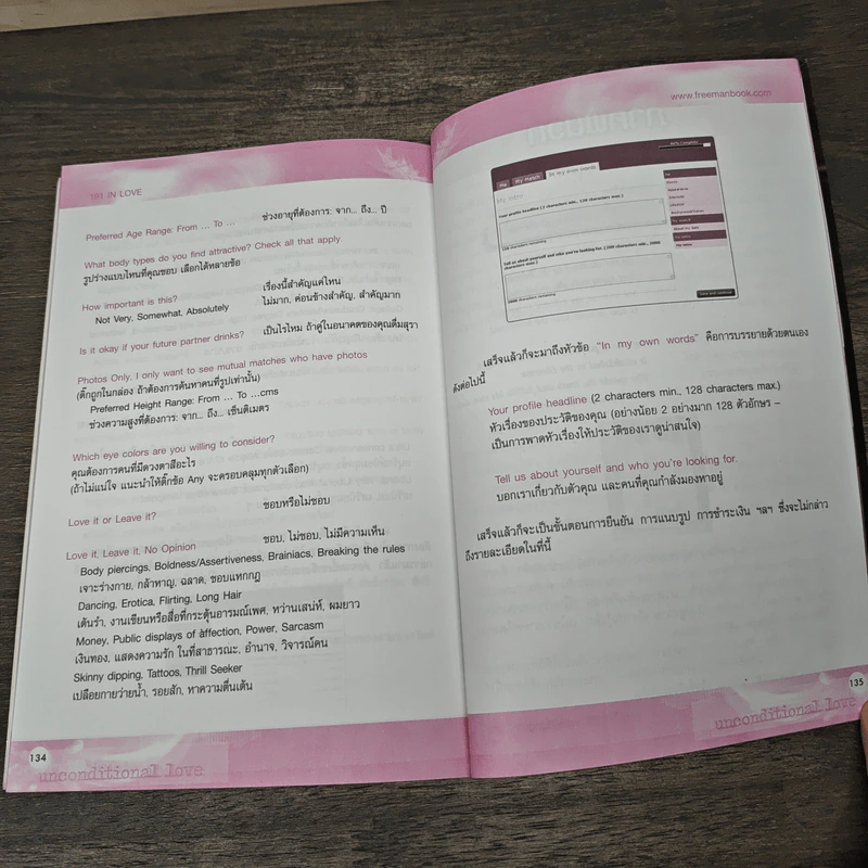 191 อินเลิฟ ภาษาอังกฤษ IN LOVE รูปที่ 9