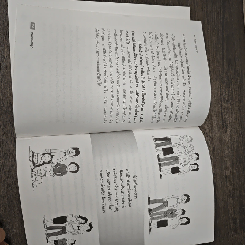 หมอปากหมา เล่ม 2 - นายแพทย์พินิจ ลิ้มสุคนธ์ รูปที่ 11