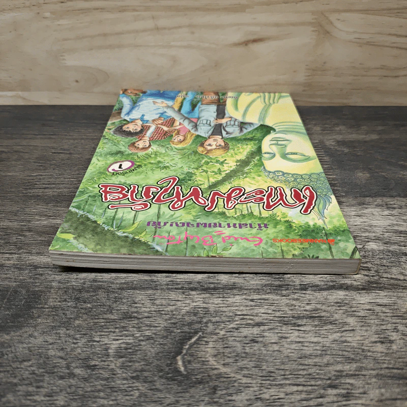 ห้าสหายผจญภัย เล่ม 20 ตอน เกาะมหาภัย - Enid Blyton, กัณหา แก้วไทย รูปที่ 4
