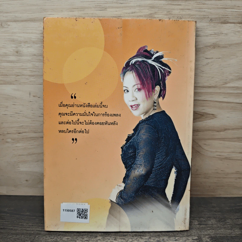 โด เร มี มณีนุช - ครูอ้วน รูปที่ 5