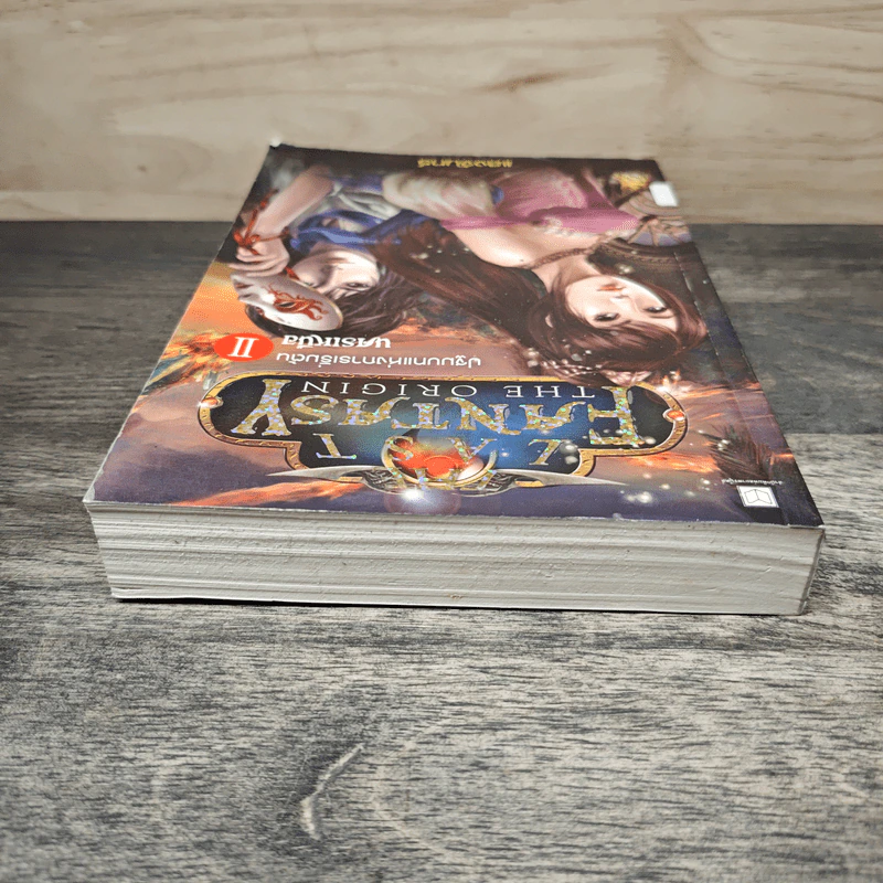 The Last Fantasy The Origin เล่ม 2 ปฐมบทแห่งการเริ่มต้น ภาค นครเหนือ - แสงจันทร์ รูปที่ 4