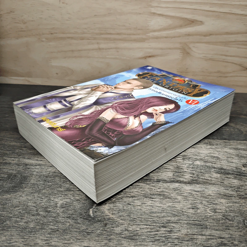 The Last Fantasy The Origin เล่ม 6 รูปที่ 3