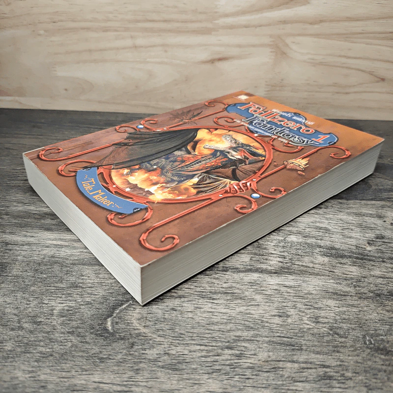 Fallzero Fanyasy ฟาลเซโร่ แฟนตาซี ภาคกำเนิดมหาเทพเอสทราน่า เล่ม 1 รูปที่ 3