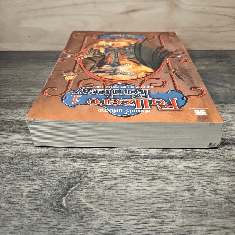 Fallzero Fanyasy ฟาลเซโร่ แฟนตาซี ภาคกำเนิดมหาเทพเอสทราน่า เล่ม 1 รูปที่ 4
