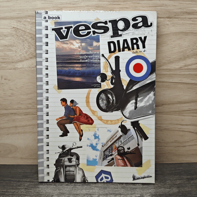 a book Vespa Diary - เฮ้า รูปที่ 1