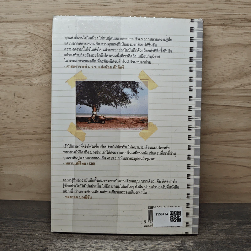 a book Vespa Diary - เฮ้า รูปที่ 5