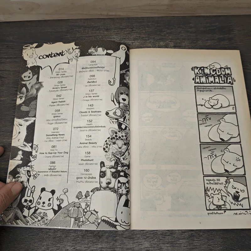 abc comic vol.5 Strips สัตว์โลกผู้น่ารัก รูปที่ 7