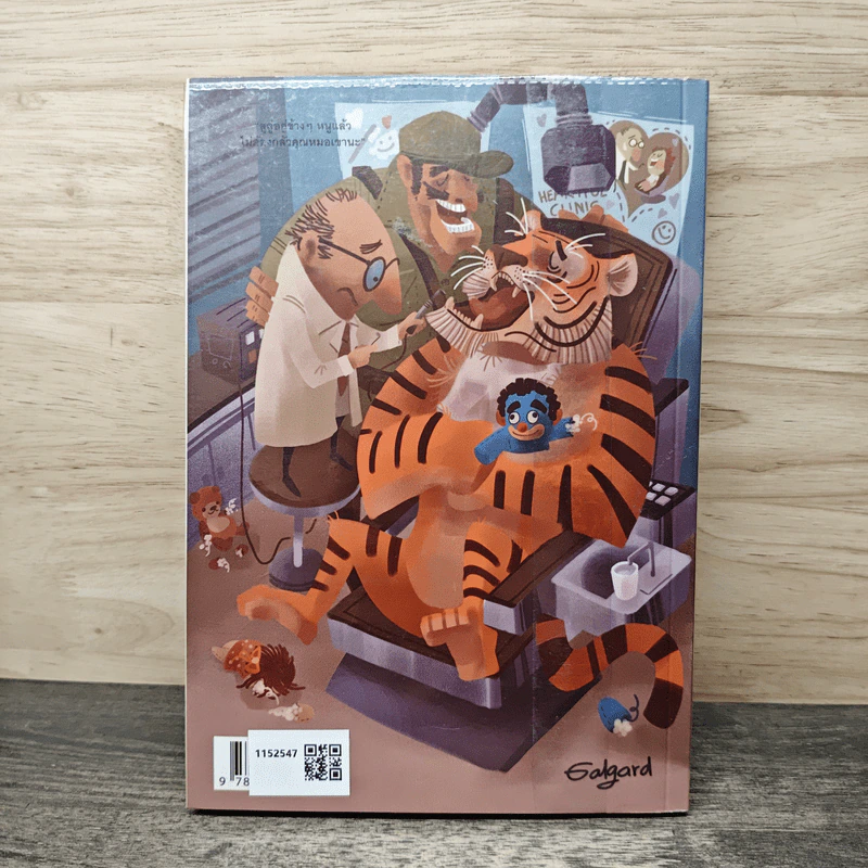 abc comic vol.5 Strips สัตว์โลกผู้น่ารัก รูปที่ 5