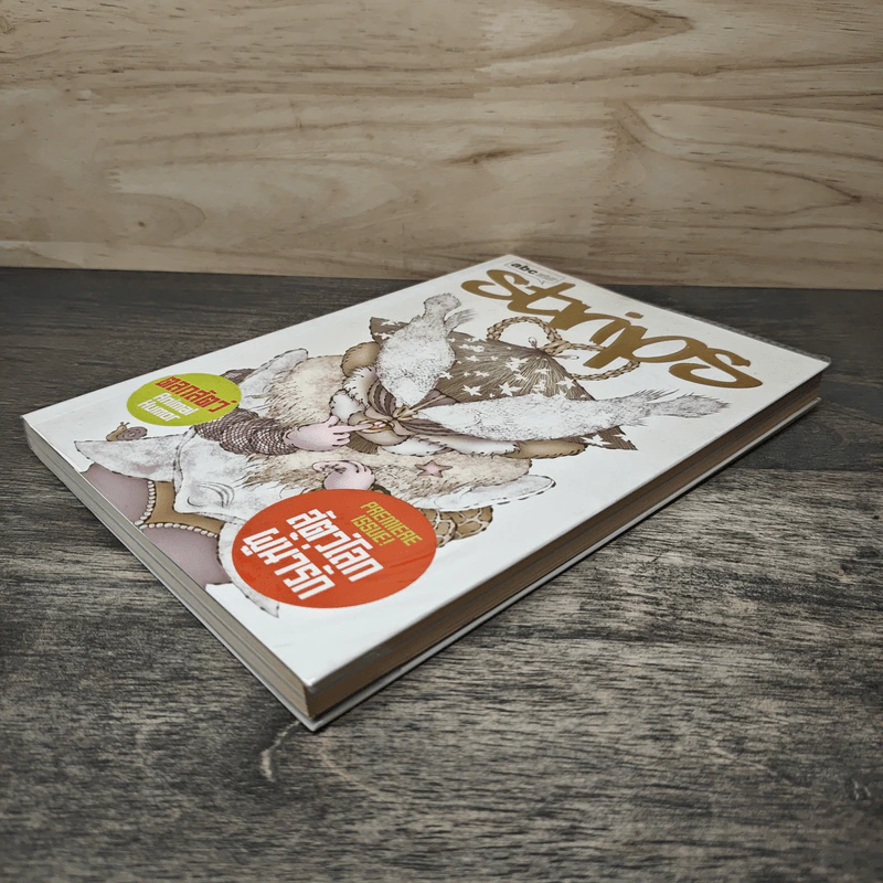 abc comic vol.5 Strips สัตว์โลกผู้น่ารัก รูปที่ 3