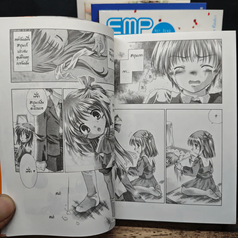 EMP โรงเรียนพลังจิต เล่ม 1-5 - Nagaru Tanigawa รูปที่ 8
