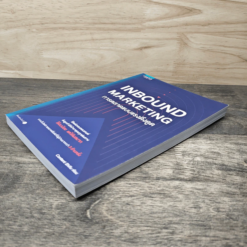 Inbound Marketing การตลาดแบบแรงดึงดูด - Content Shifu รูปที่ 3