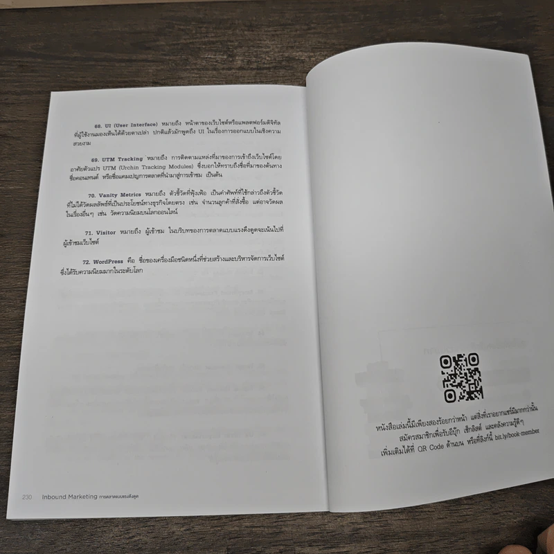 Inbound Marketing การตลาดแบบแรงดึงดูด - Content Shifu รูปที่ 9