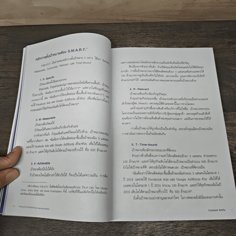 Inbound Marketing การตลาดแบบแรงดึงดูด - Content Shifu รูปที่ 8