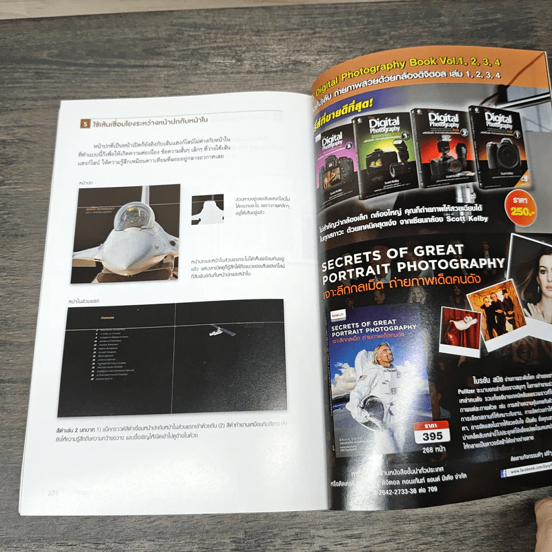 How to Design Cool Stuff - John McWade รูปที่ 9