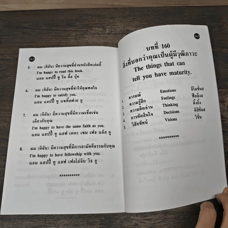เรียนภาษาแบบก้าวกระโดดไกล พูดอังกฤษอย่างดีเลิศ เล่ม 3 - นำชัย สีดา รูปที่ 8