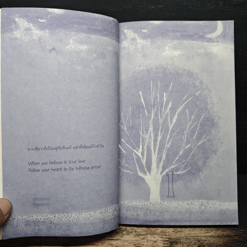 Messages of Love - มนตสุนทร สุราช, ชวินทร์ หงษ์สุนิรันดร รูปที่ 7