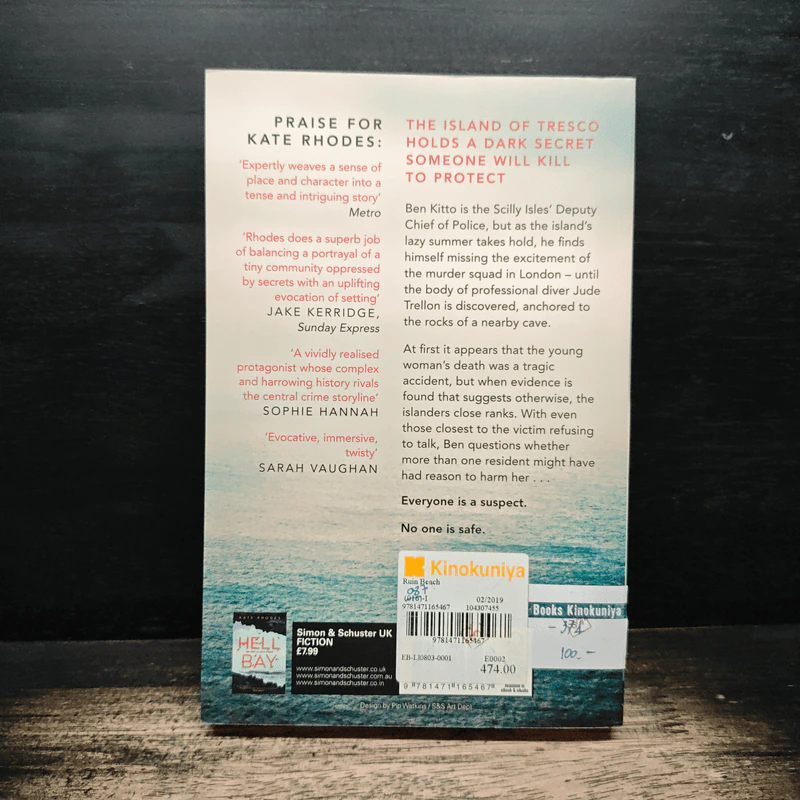Ruin Beach - Kate Rhodes รูปที่ 2