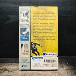 The Bourne Supremacy - Robert Ludlum รูปที่ 2