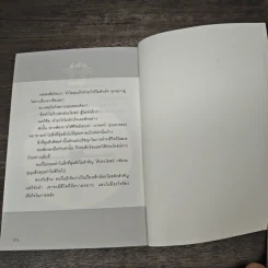 50+50 วิธีเปลี่ยนนิสัย ง่ายนิดเดียว - อากิฮิโร นากาดานิ, ดาดา รูปที่ 8
