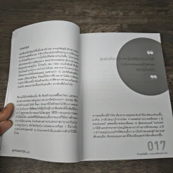 ลูกไก่นอกกำมือ เล่ม 2 - กองบรรณาธิการนิตยสาร SME Thailand รูปที่ 9