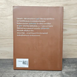 ลูกไก่นอกกำมือ เล่ม 2 - กองบรรณาธิการนิตยสาร SME Thailand รูปที่ 5