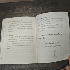 ทำตัวอย่างไรให้เป็นเด็กฝึกงานขั้นเทพ - ไอรดา คณดา รูปที่ 9
