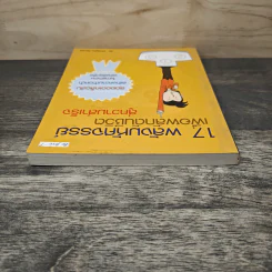 17 พลังมหัศจรรย์ เพื่อผลักดันชีวิต สู่ความสำเร็จ - Hinagiku Sensei รูปที่ 4