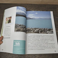New Zealand Live & Learn - มนูญ ทองนพรัตน์ รูปที่ 7