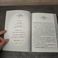 รุ่งอรุณแห่งความรู้สึกตัว - เขมานันทะ รูปที่ 7