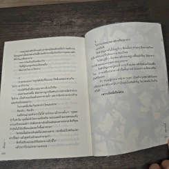 ตรวจภายใน - นิ้วกลม รูปที่ 9