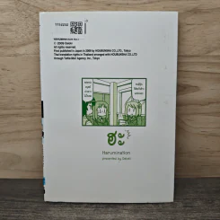 ฮารุมิเนชั่นเปิ่นเอ๋อจากต่างดาว เล่ม 1 รูปที่ 5