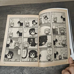 ฮารุมิเนชั่นเปิ่นเอ๋อจากต่างดาว เล่ม 1 รูปที่ 7