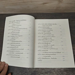 ความสุขไม่ได้หาย...แค่หาให้เจอ - จางเต๋อเฟิน, อนุรักษ์ กิจไพบูลทวี รูปที่ 7