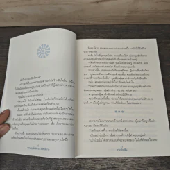 ความสุขไม่ได้หาย...แค่หาให้เจอ - จางเต๋อเฟิน, อนุรักษ์ กิจไพบูลทวี รูปที่ 8