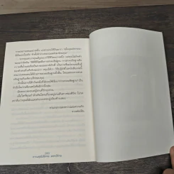 ความสุขไม่ได้หาย...แค่หาให้เจอ - จางเต๋อเฟิน, อนุรักษ์ กิจไพบูลทวี รูปที่ 9