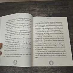 มองด้วยใจ - โยชิโนริ โนงุจิ รูปที่ 8