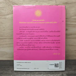 มองด้วยใจ - โยชิโนริ โนงุจิ รูปที่ 5