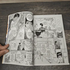 บทเรียนรักฉบับมอนสเตอร์ รูปที่ 7